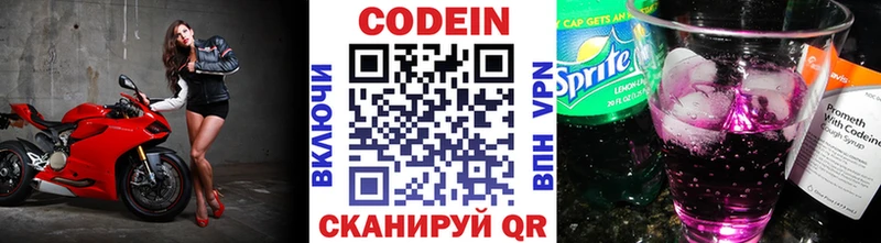 Кодеиновый сироп Lean напиток Lean (лин) где купить наркоту Коммунар