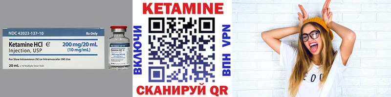 КЕТАМИН VHQ Коммунар