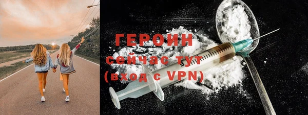 героин Богородицк