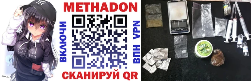 Метадон methadone  купить  цена  Коммунар 