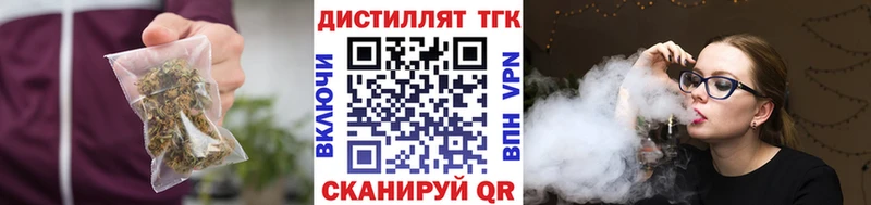 ТГК вейп с тгк  Коммунар 